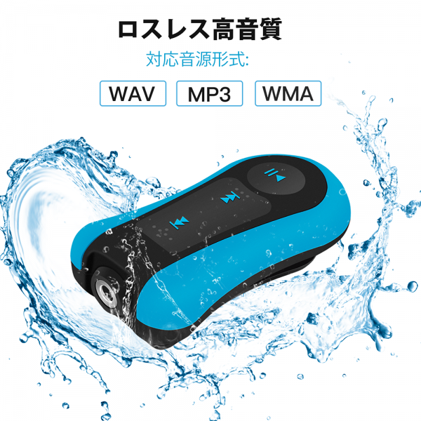 S12 Clip 8GB Waterproof MP3 Player with Waterproof Headphone, Blue AGPTEK